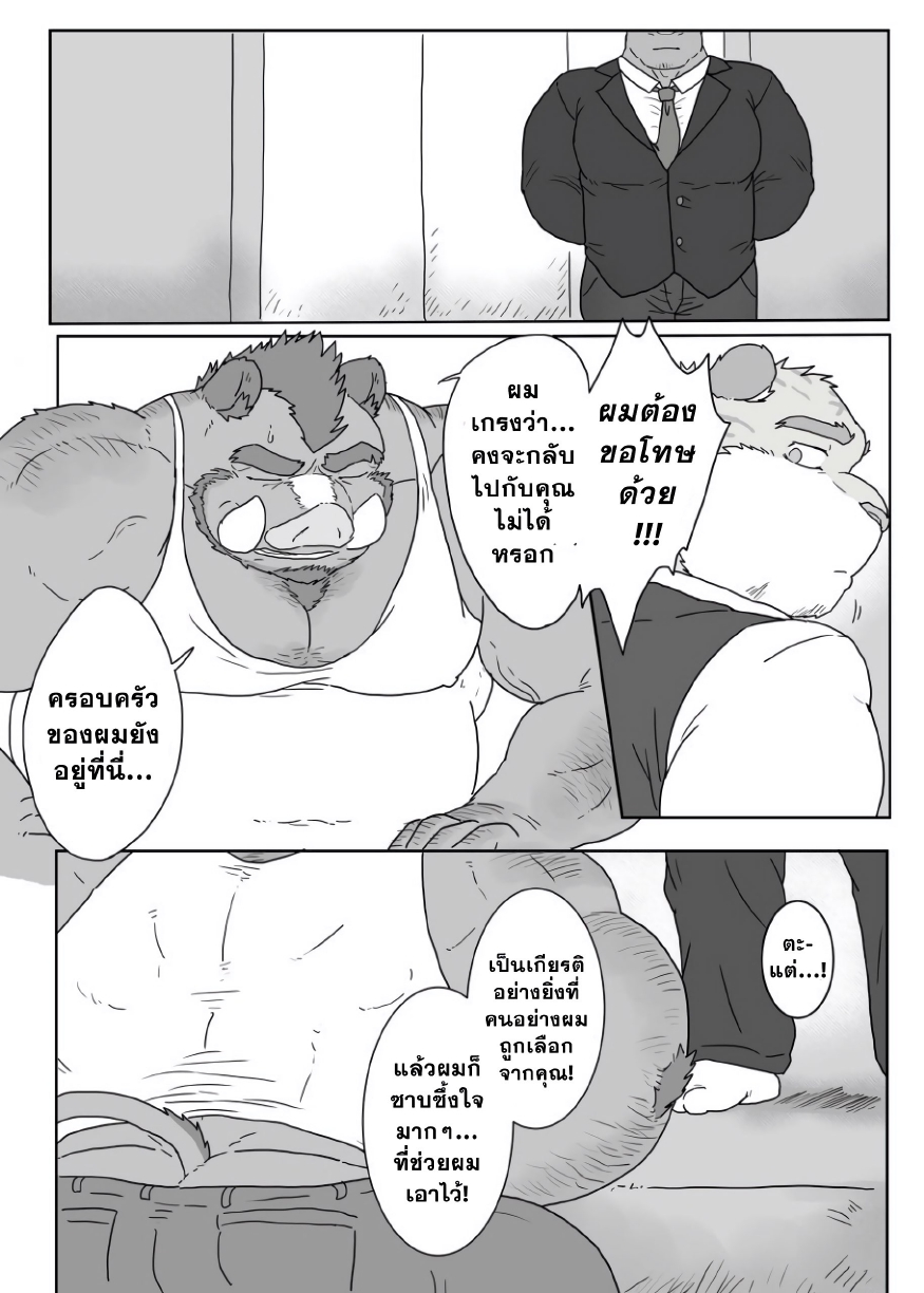 เจอกันในไซต์งาน 1.5-13